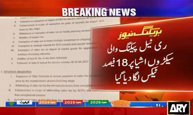 Packaged milk, baby formula may get more expensive in Pakistan