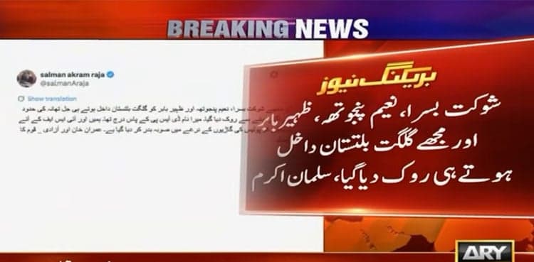 PTI's Salman Raja says he was expelled from Gilgit-Baltistan