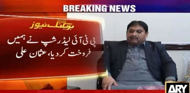 “PTI leadership sold us out,” MNA Chaudhry Usman Ali claims