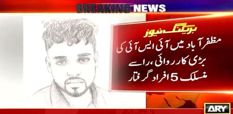 Five 'RAW agents' arrested, weapons seized in AJK operation