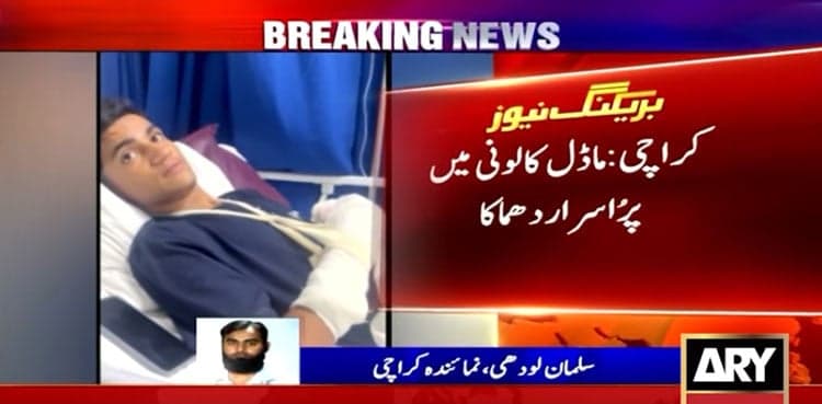 One injured in suspected pen bomb-like device explosion in Karachi