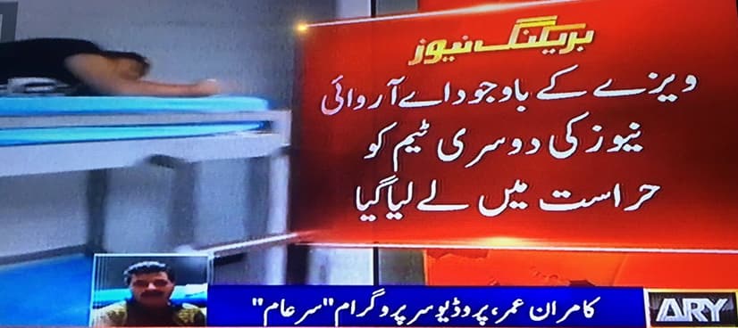 One ARY News team deported from Myanmar; Iqrar-ul-Hasan led group reaches near troubled Rakhine state