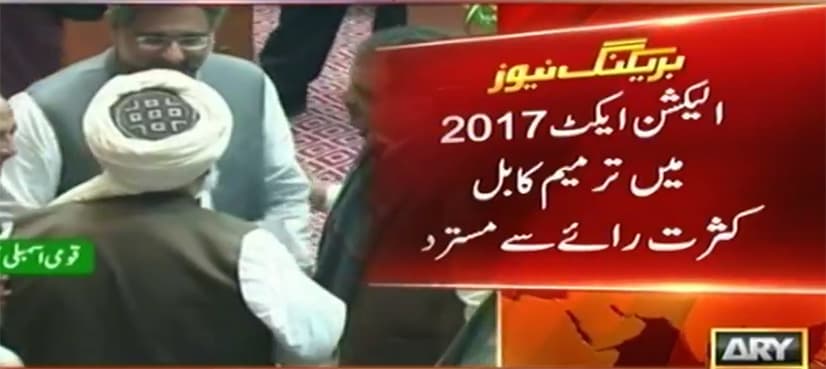 NA rejects bill seeking to bar disqualified members from heading political parties