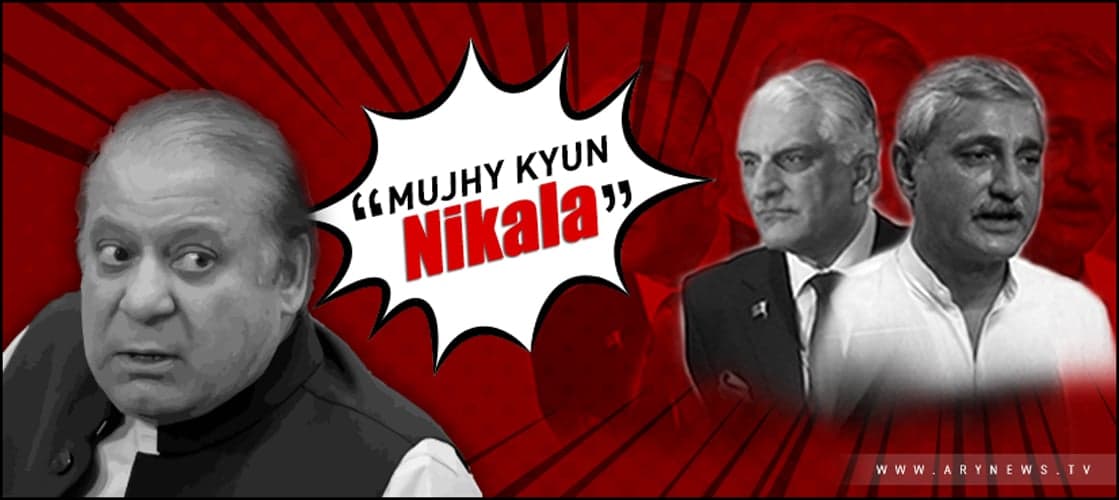 7 ‘Mujhe Kyun Nikala’ moments Pakistan saw in 2017