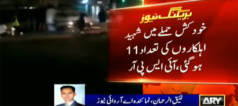 11 security officials embrace martyrdom in Swat suicide attack