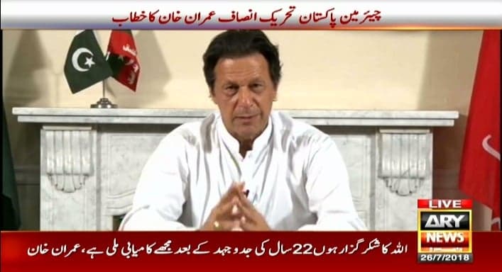 Imran Khan outlines foreign policy goals, promises reforms in first speech after 'victory'