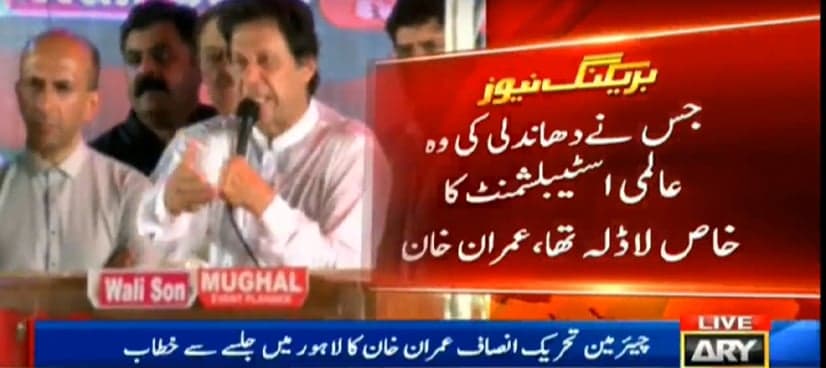 Indian media, international establishment stands with Nawaz, says Imran Khan