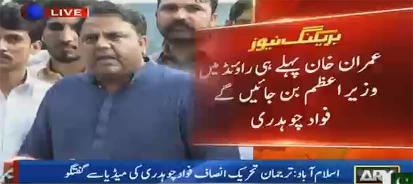 Imran Khan to become PM in first round of voting in NA