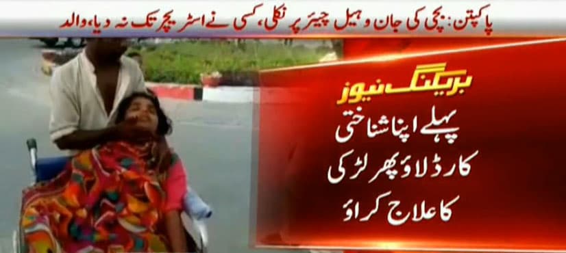 Family blames doctors as 18-year-old loses life outside Pakpattan hospital