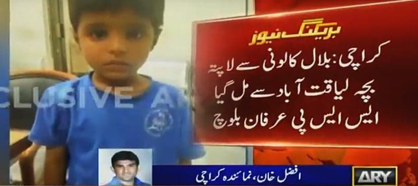 Six-year-old 'abducted' from Bilal Colony found safe in Liaquatabad