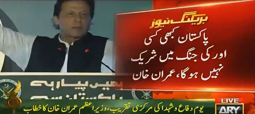 PM Imran Khan says Pakistan's army, intelligence agencies best in the world