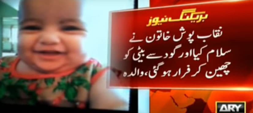 FIR registered as minor girl kidnapped in front of mother in Karachi