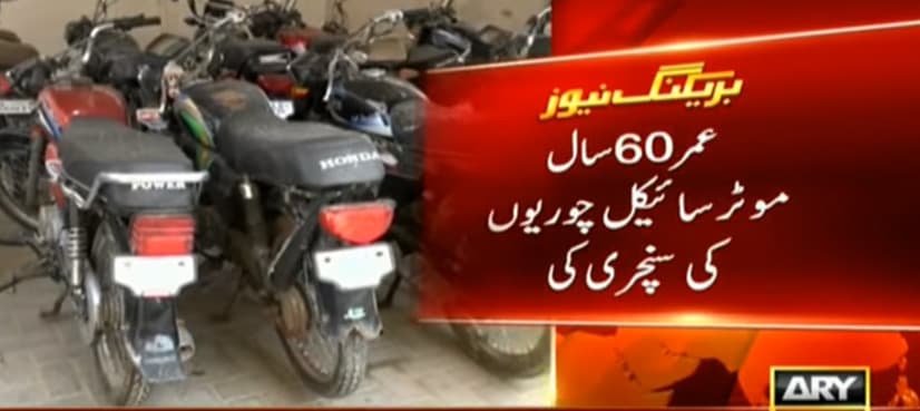 Sexagenarian held for stealing more than 100 bikes in Karachi