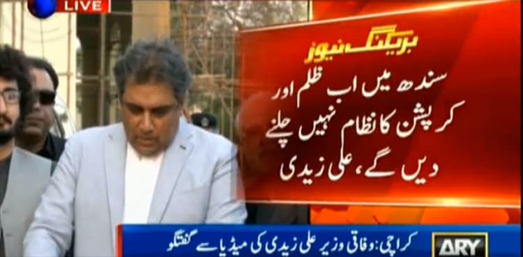 PPP MPAs contacting PTI, says Ali Zaidi
