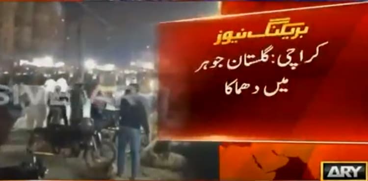 Eight injured as explosion rocks Karachi's Gulistan-e-Jauhar