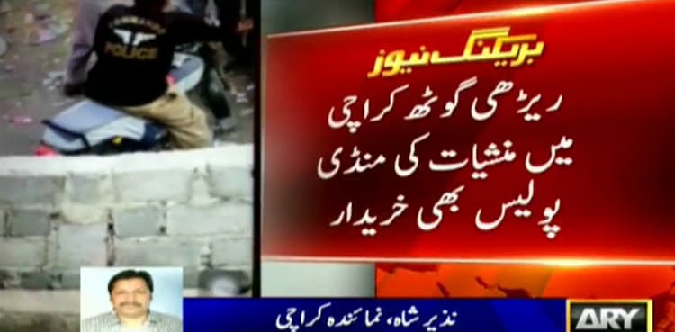 Police officer caught on camera buying drugs in Karachi