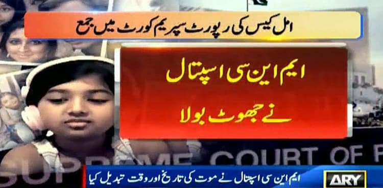 Amal murder case: Probe team submits report in SC