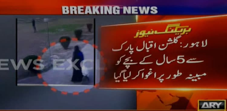 VIDEO: Five-year-old kidnapped by a veiled woman from Lahore park