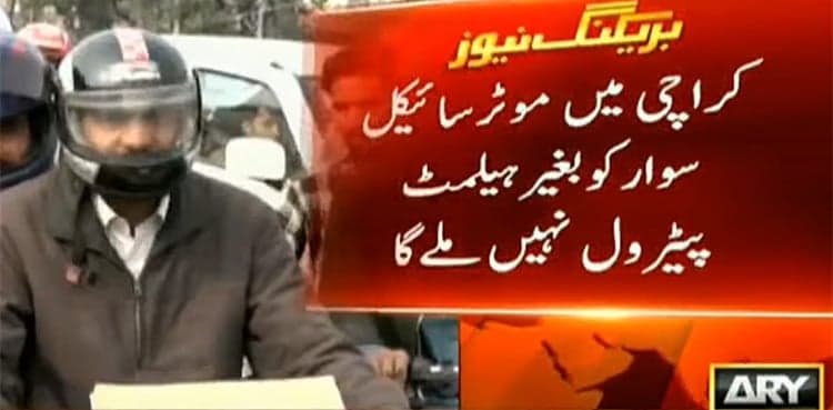 No petrol for motorcyclists without helmets in Karachi