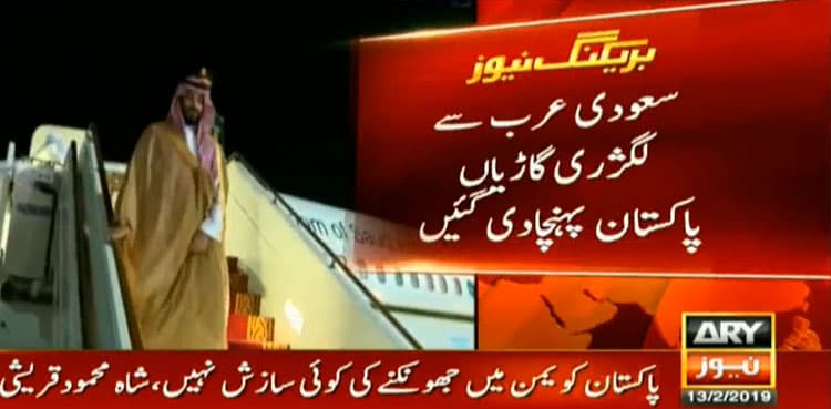 Crown Prince's cars, essentials arrive in Pakistan ahead of his visit