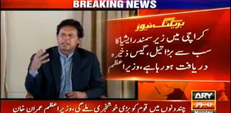 Asia's largest oil, gas reserves likely to be discovered near Karachi: PM Imran