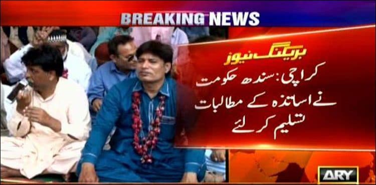 Sindh govt, teachers reach agreement to end protest