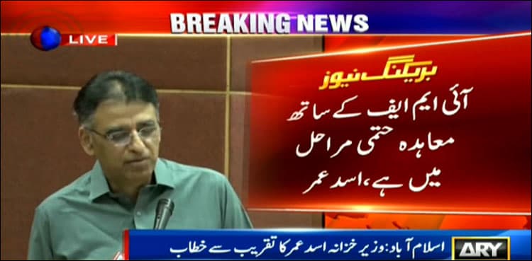 Talks with IMF in final stage, says Asad Umar