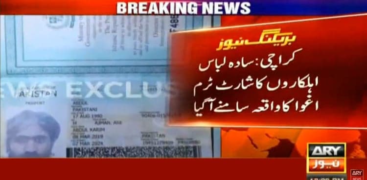 New kidnapping case by plainclothes cops emerges in Karachi