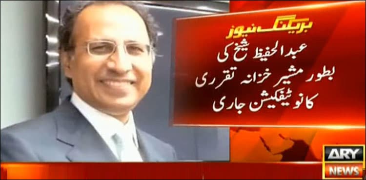 Hafeez Shaikh’s appointment as finance advisor notified