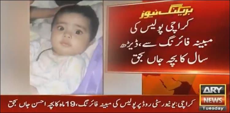 19-month-old boy died from police bullet in Karachi