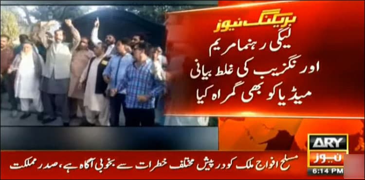 NAB denies Marriyum’s claim over raid at residence of Hamza’s sister