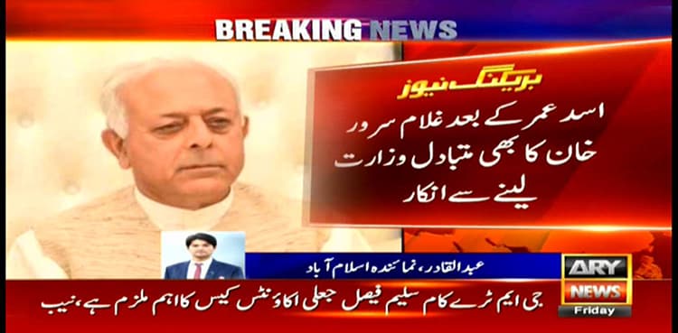 Ghulam Sarwar Khan refuses to assume charge as Aviation minister