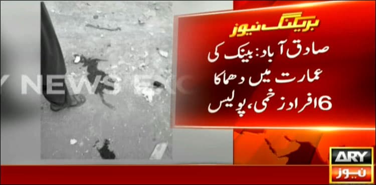 19 people injured in Sadiqabad bank building explosion