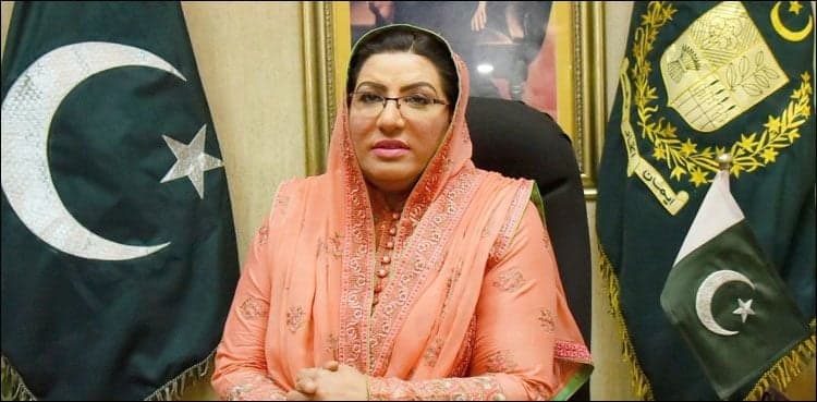 Rehbar committee needs supervision, says Firdous Ashiq Awan