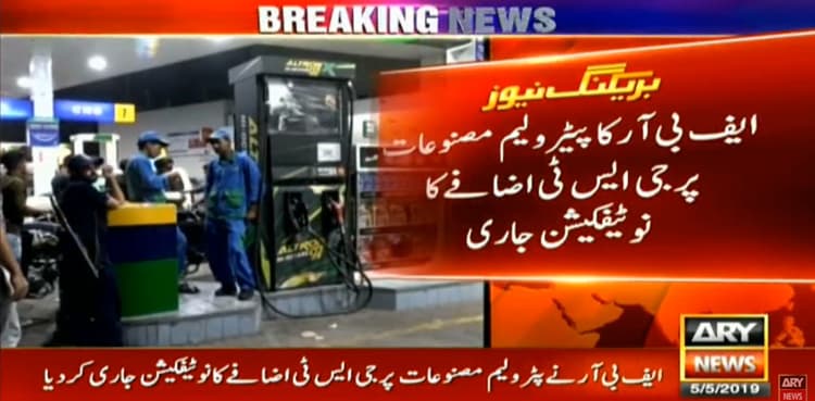 FBR releases notification for hike in petroleum products