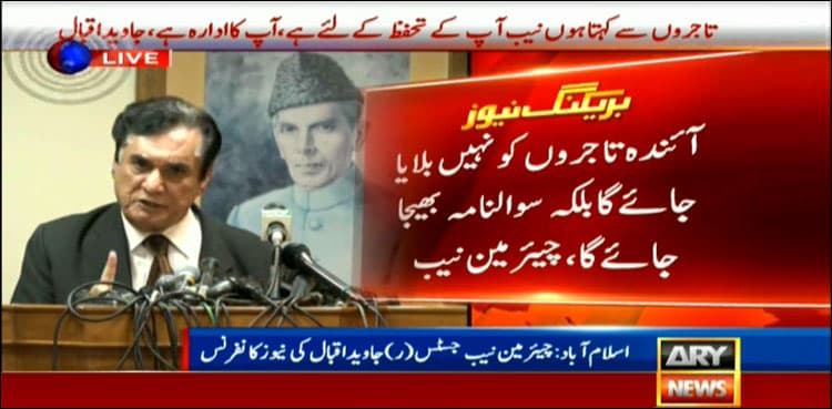 NAB not to summon any trader to its office now, says Javed Iqbal