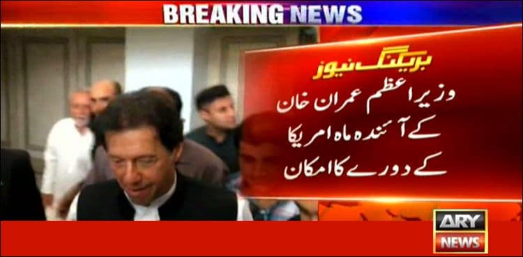 PM Imran likely to visit US on July 20: sources