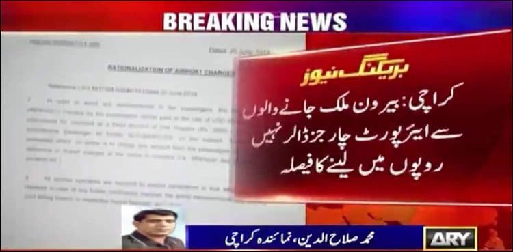 International passengers to pay airport charges in rupees instead of dollar