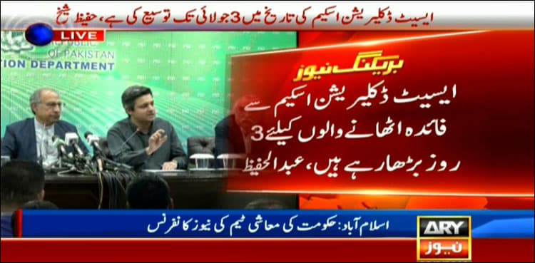 Asset Declaration Scheme deadline extended till July 3: Hafeez Sheikh