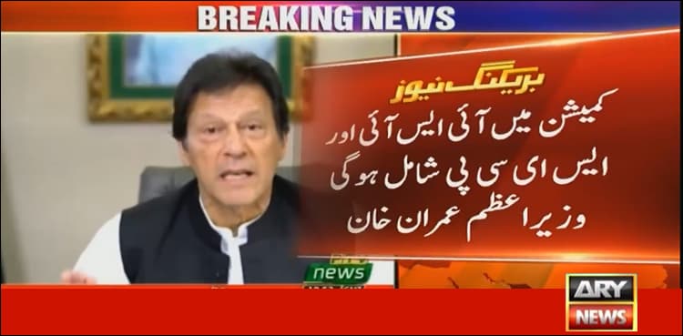 PM Imran announces to establish high-powered probe commission
