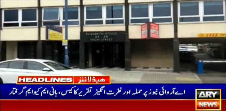 MQM founder's detention likely to be extended