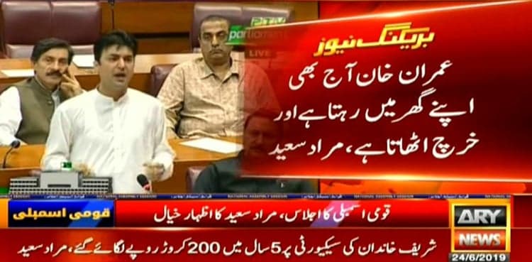 PPP’s leadership approached US to get NRO: Murad Saeed