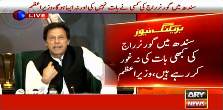 No chance of imposing governor's rule in Sindh: PM Imran Khan