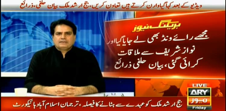 Was blackmailed by PML-N for favorable verdict: Judge Arshad Malik