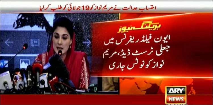 Court summons Maryam on July 19 over fake trust deed in Avenfield reference