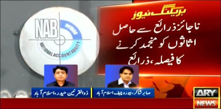 NAB decides to impound Shehbaz’s assets bought through unfair means