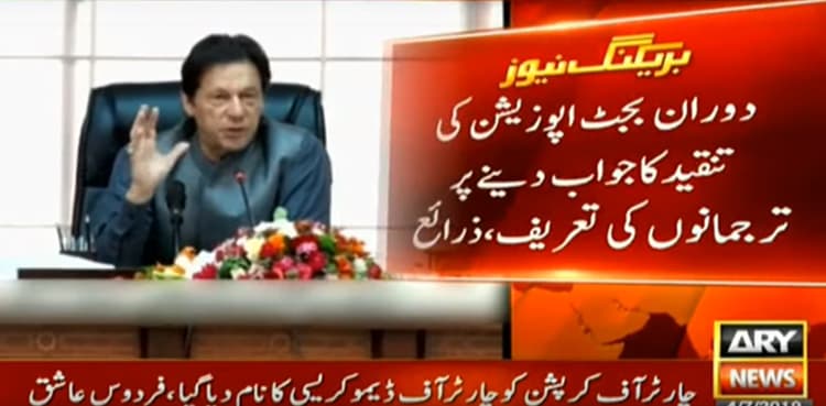 PM Khan chairs session of party spokespersons, leaders