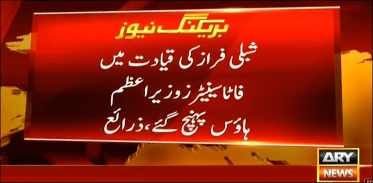 FATA senators meet PM; no-trust motion against Sanjrani discussed
