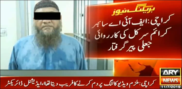 Fake 'Peer' who blackmailed women via illicit videos and pictures caught