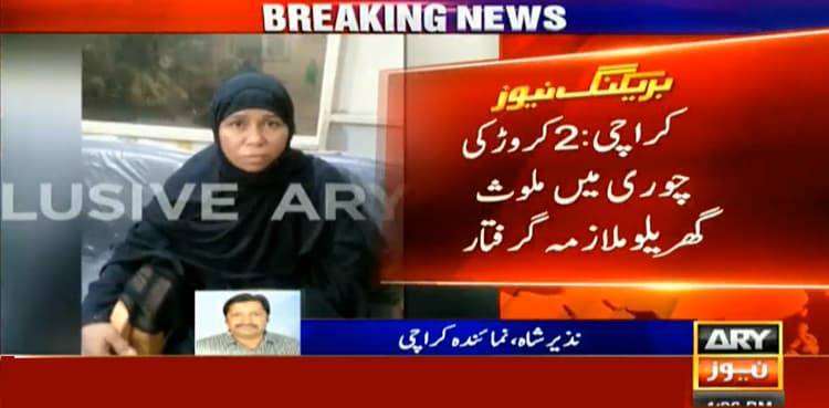 Maid steals valuables worth Rs20million from owner's house
